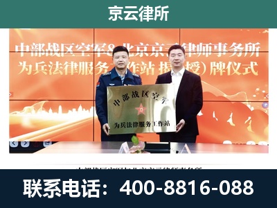 侯马-企业拆迁维权律师