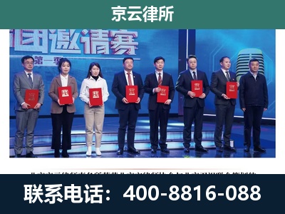 侯马-专业拆迁律所