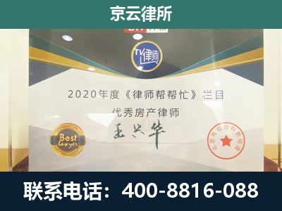 侯马-工商业企业拆迁律师