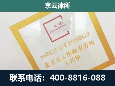 侯马-企业经营性用房拆迁律师