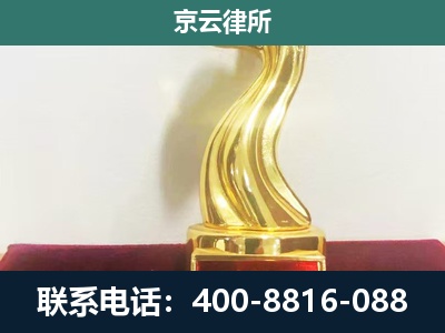 侯马-企业拆迁维权律师