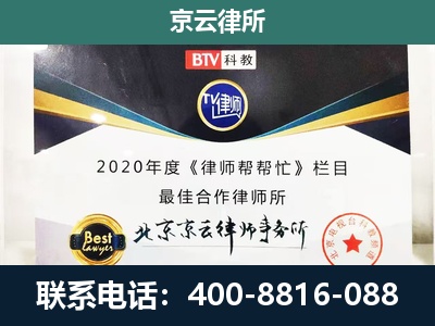 侯马-民营企业拆迁律师